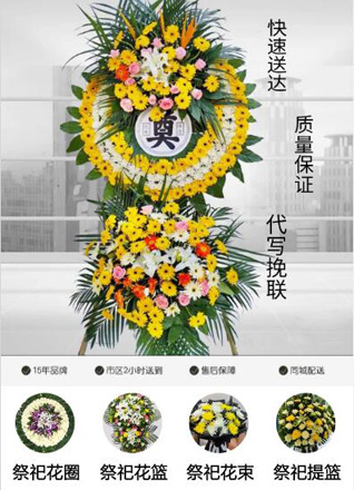 山西晋中寿阳县解愁乡花圈代送